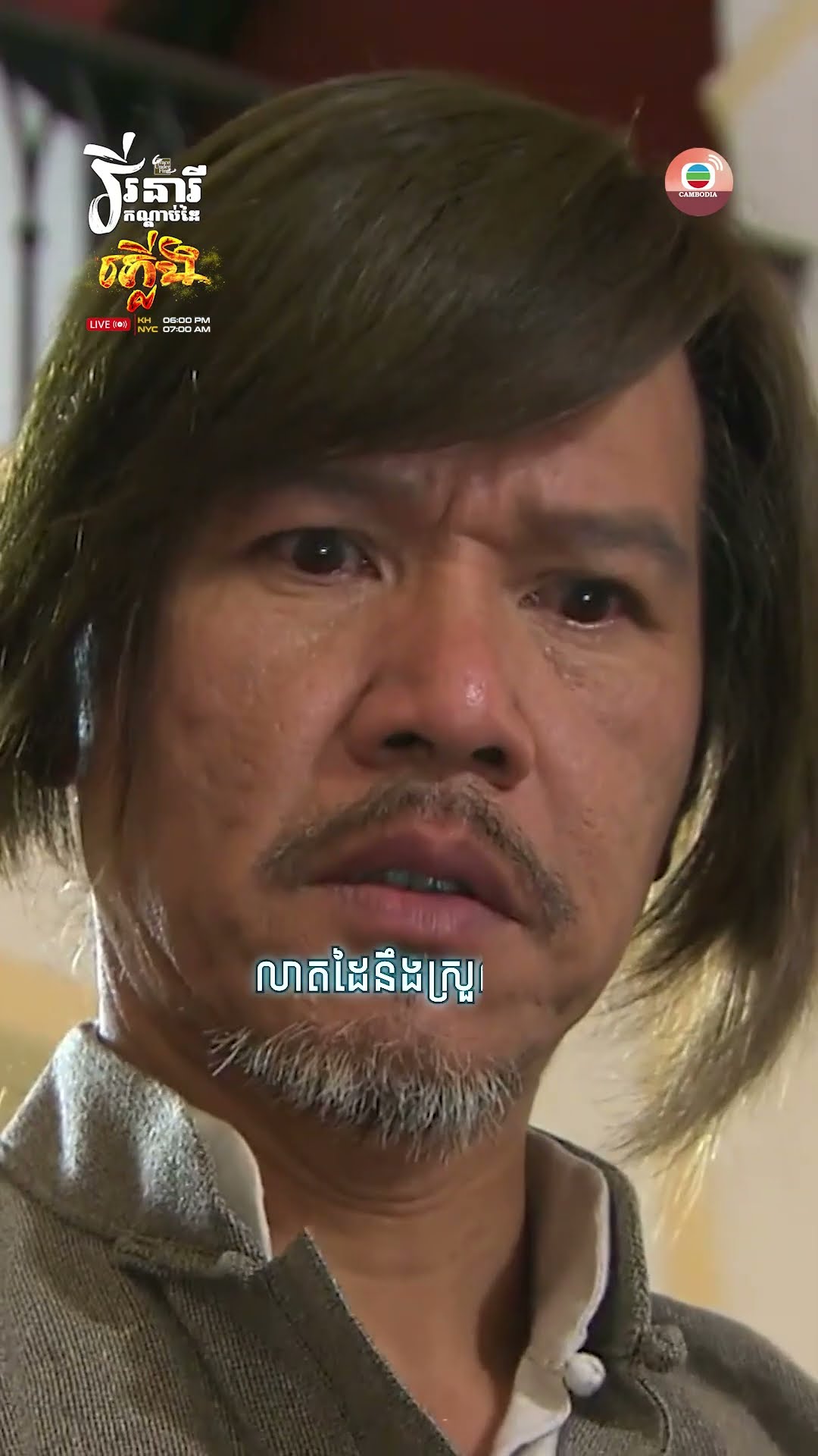 #TVB វីរនារីកណ្ដាប់ដៃភ្លើង #GraceUnderFire #tvbcambodiadrama #shortsfeed